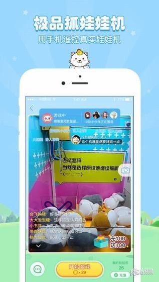 极品抓娃娃机app
