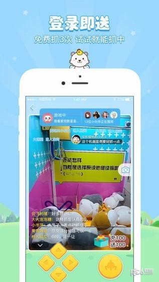 极品抓娃娃机app