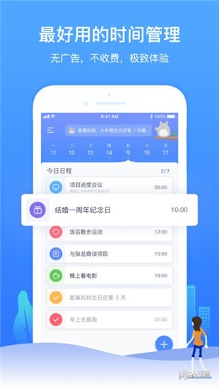 时光序iOS