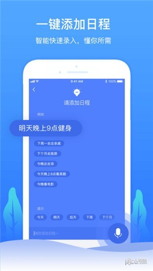 时光序iOS