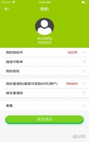 乐呵抓娃娃app