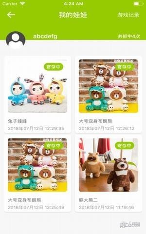 乐呵抓娃娃app