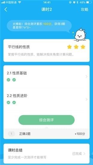 数学王者
