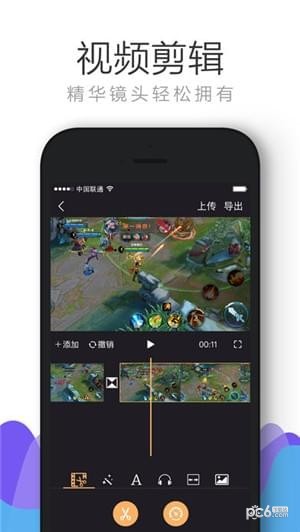 拍大师app