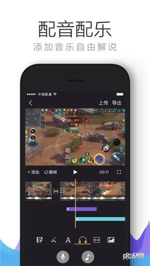 拍大师app
