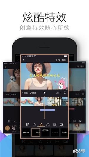 拍大师app