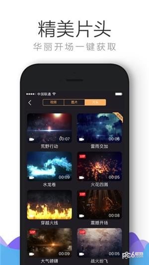 拍大师app
