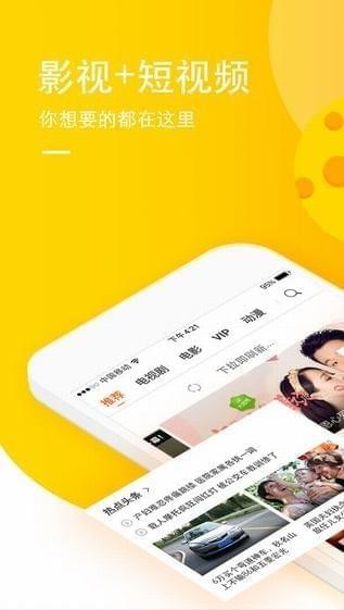 风行视频手机版