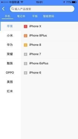 泛回收app