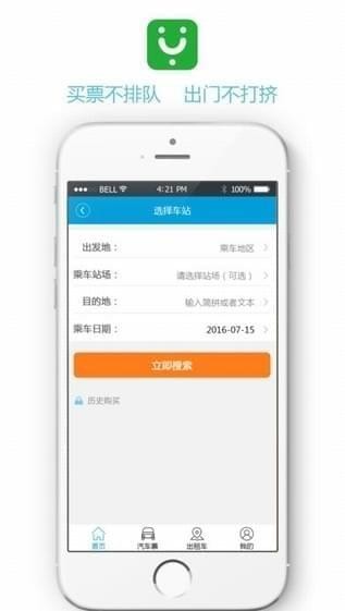 愉客行app