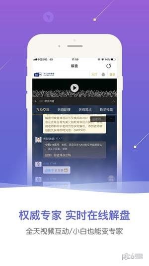 金道外汇投资