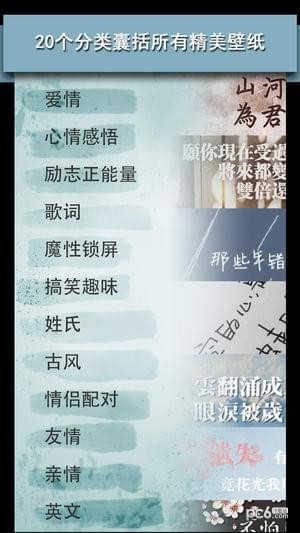 文字锁屏app