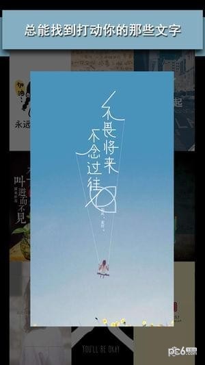 文字锁屏app