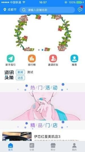 赋客app