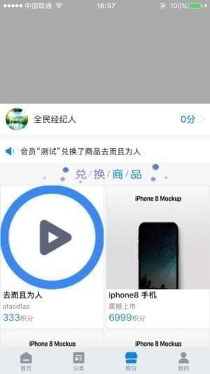 赋客app