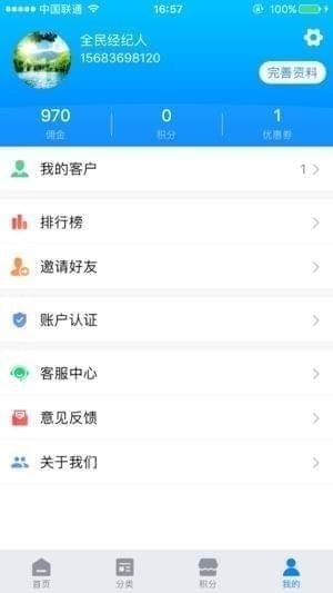 赋客app