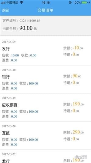 陕西地电app
