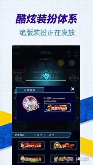 戏精大侦探游戏