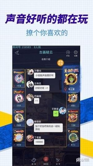 戏精大侦探app下载