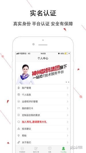 神州帮帮app官方下载