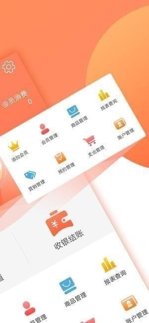 店来客生意通app