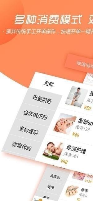 店来客生意通app