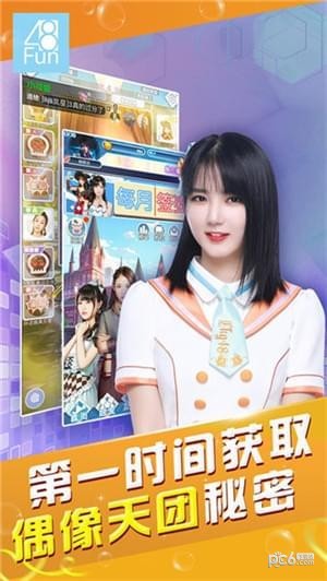 48Fun狼人杀