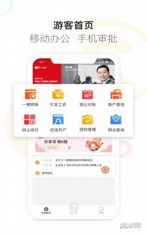 企业e钱庄app