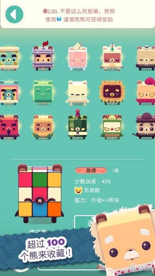 字母熊2