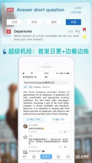 羊驼PTE iOS