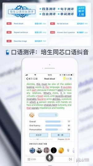 羊驼PTE iOS