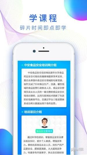 店小算app