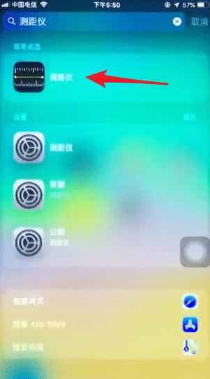 测距仪app