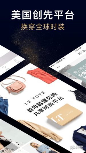 托特衣箱iOS
