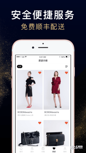 托特衣箱iOS