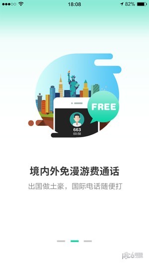 络漫宝iOS