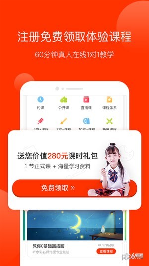 美术宝一对一