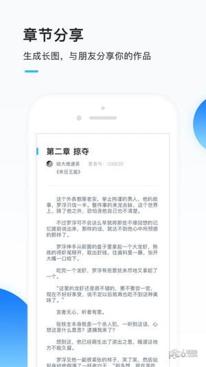 墨者写作iOS
