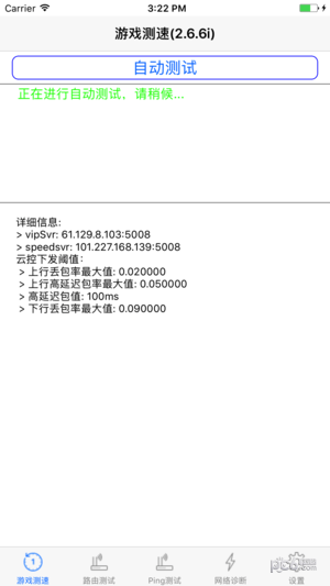 智营网络测试