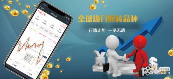 外汇行情