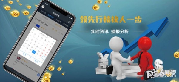 外汇行情