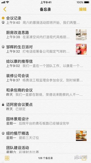 备忘录