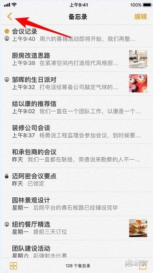 备忘录
