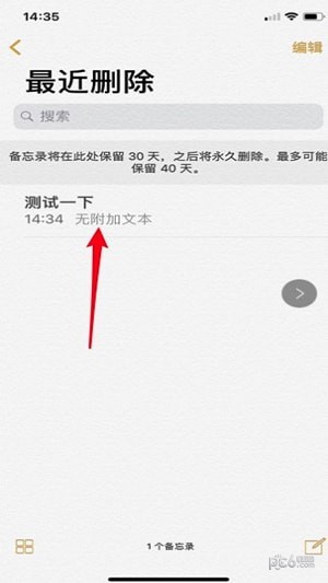 备忘录