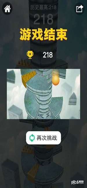 球球跳到底