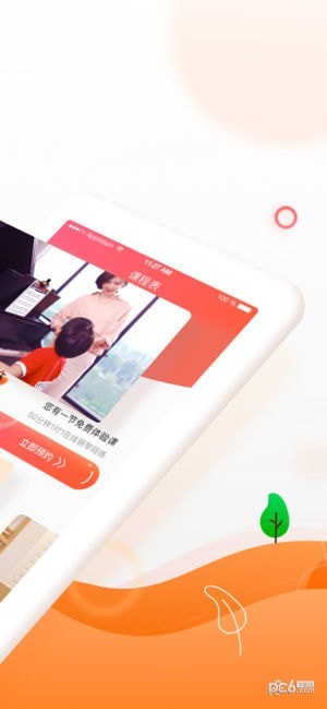 快陪练app