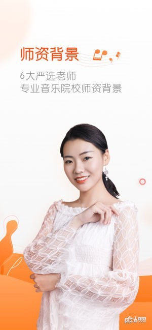 快陪练app