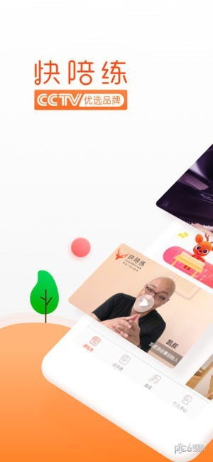 快陪练app
