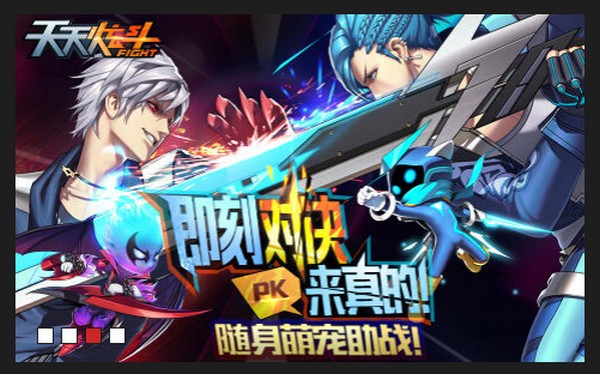 天天炫斗iPhone版