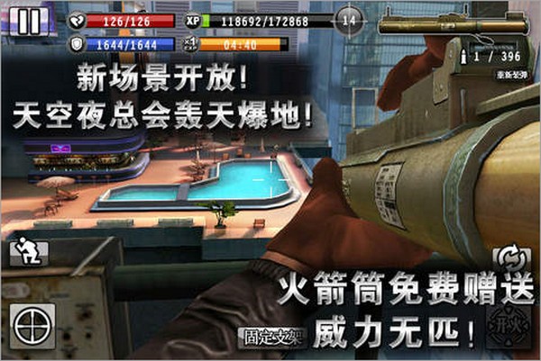杀手iPhone版
